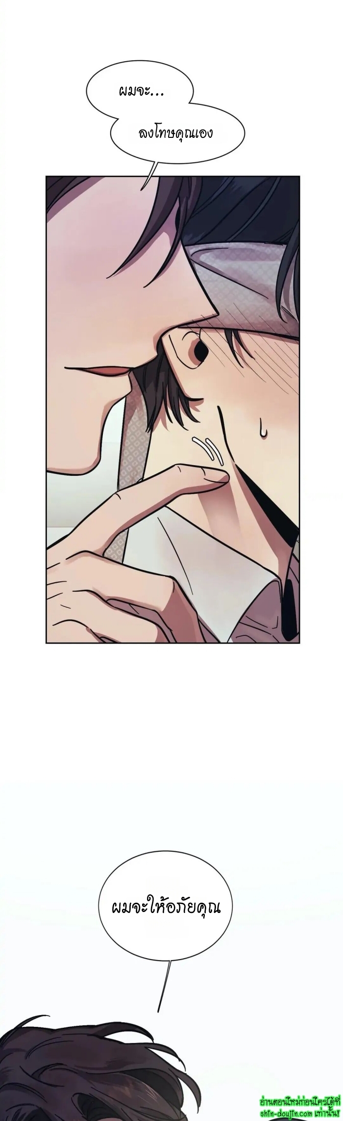 The third perspective EP 9